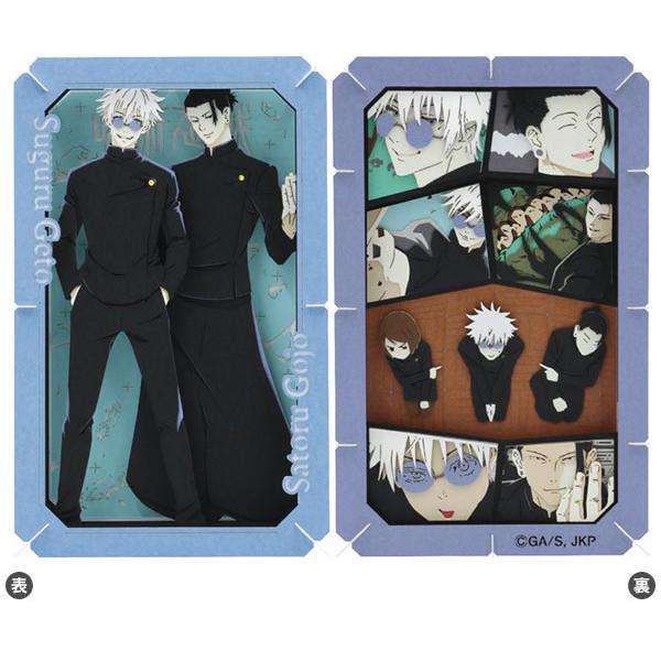 Paper Theater Jujutsu Kaisen PT-L57X Seishun Ensky