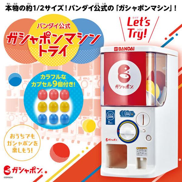 BANDAI Gashapon Machine Try Capsule Toy