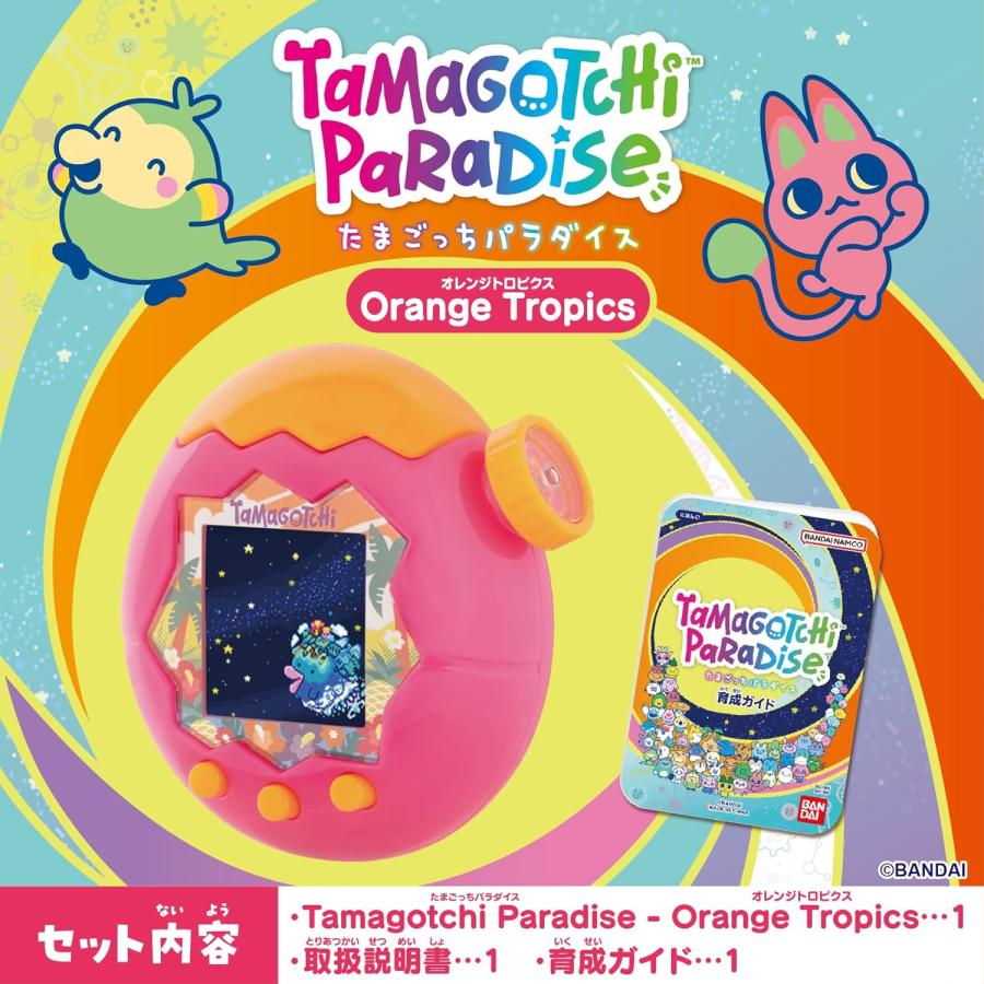 Tamagotchi Paradise Orange Tropics Bandai