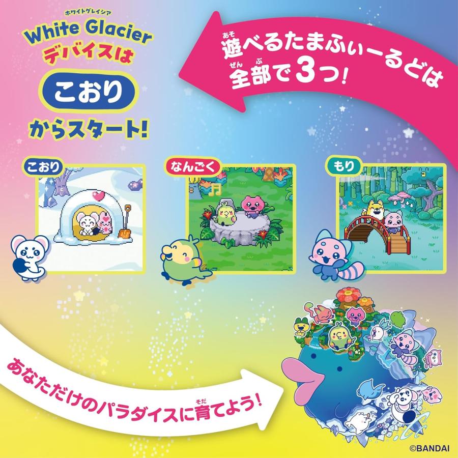 Tamagotchi Paradise White Glacier Bandai