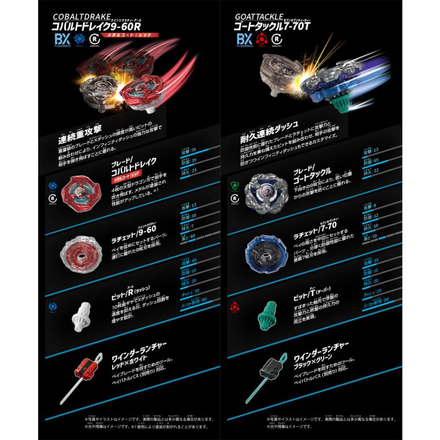 BEYBLADE X BX-46 Battle Entry Set Infinity Stadium Takara Tomy