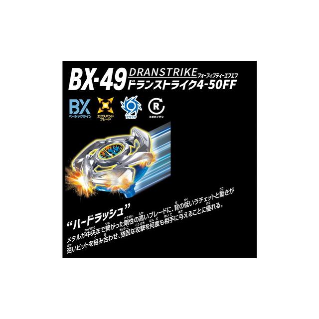 BEYBLADE X BX-49 Starter DranStrike 4-50FF Takara Tomy