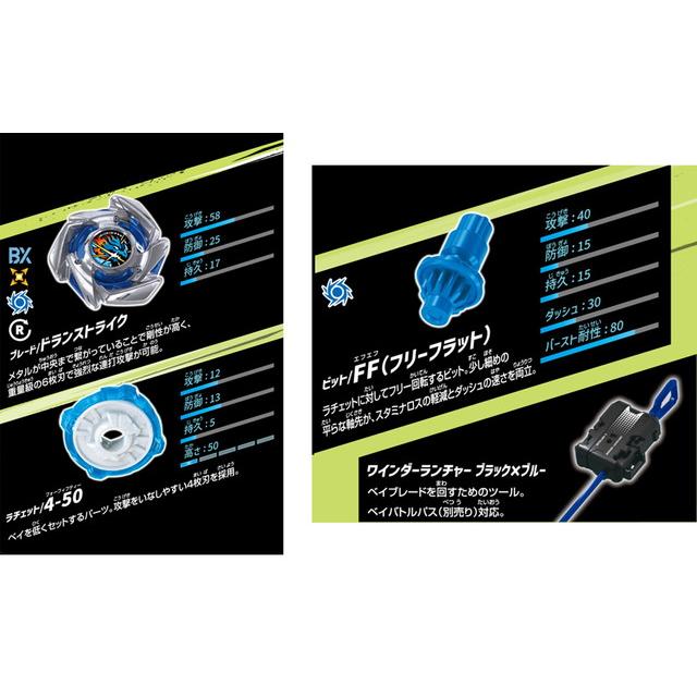 BEYBLADE X BX-49 Starter DranStrike 4-50FF Takara Tomy