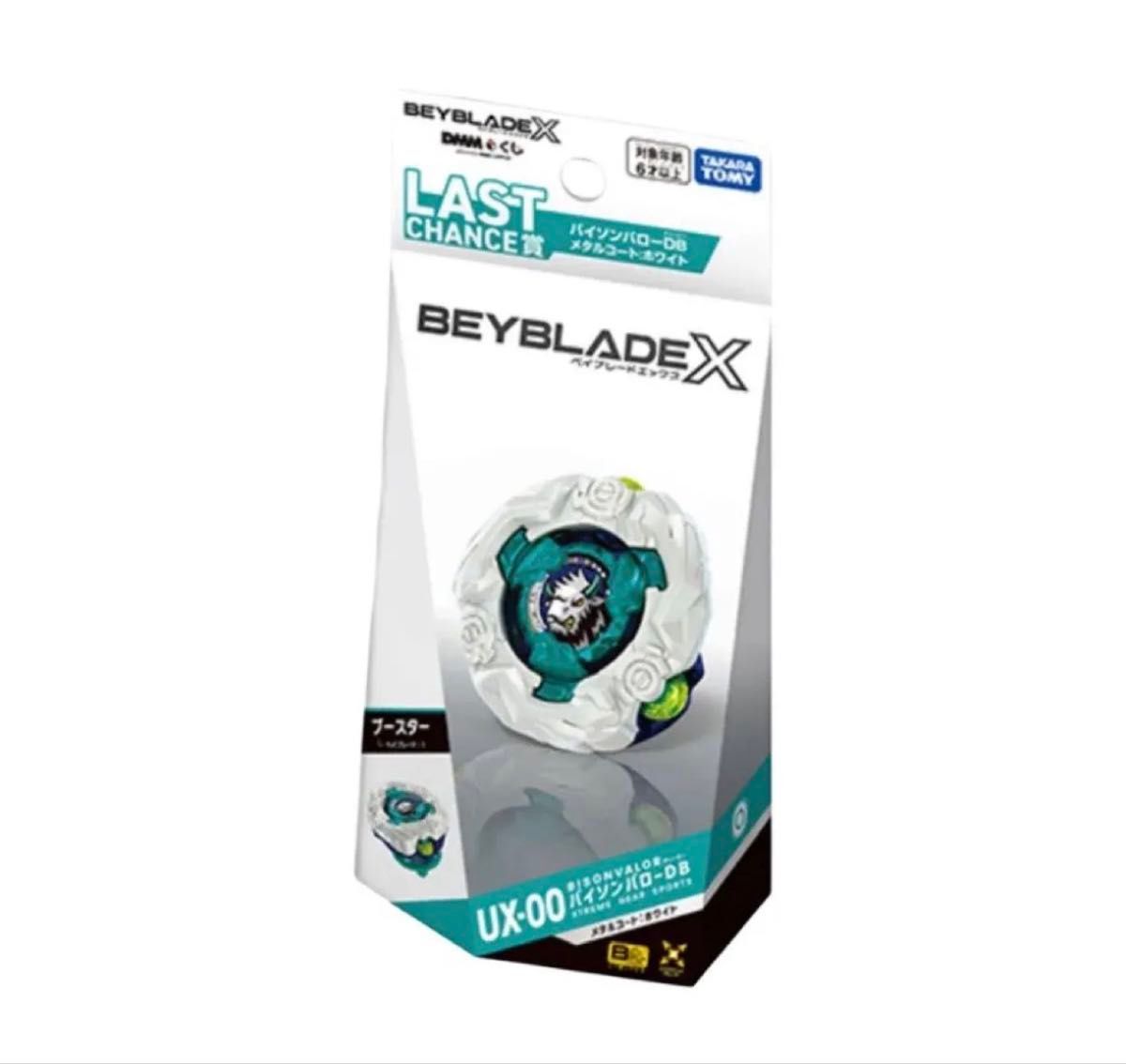 Beyblade X UX-00 Booster Bison Barrow DB Metal Coat: White - DMM Kuji Vol. 2 Last Chance Prize