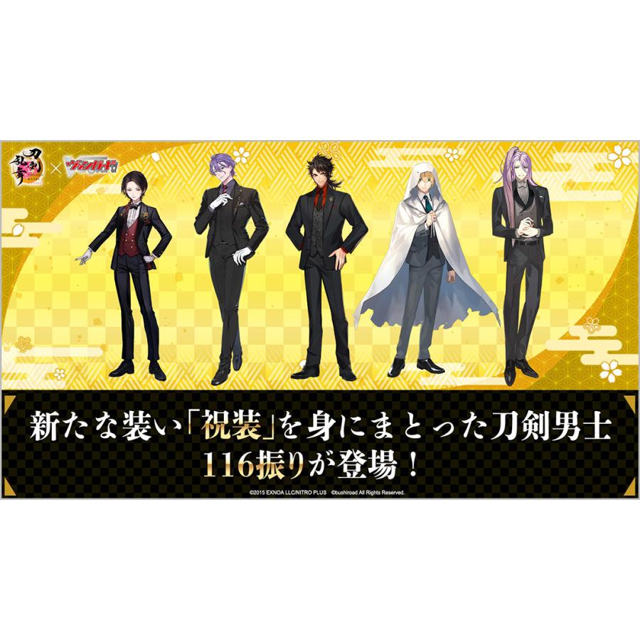 Cardfight!! Vanguard Title Booster Touken Ranbu -ONLINE- 2025 VG-DZ-TB02 BOX