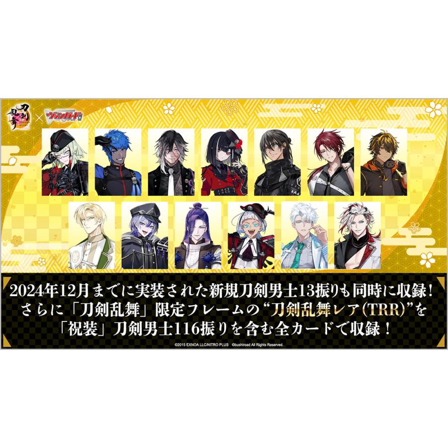 Cardfight!! Vanguard Title Booster Touken Ranbu -ONLINE- 2025 VG-DZ-TB02 BOX