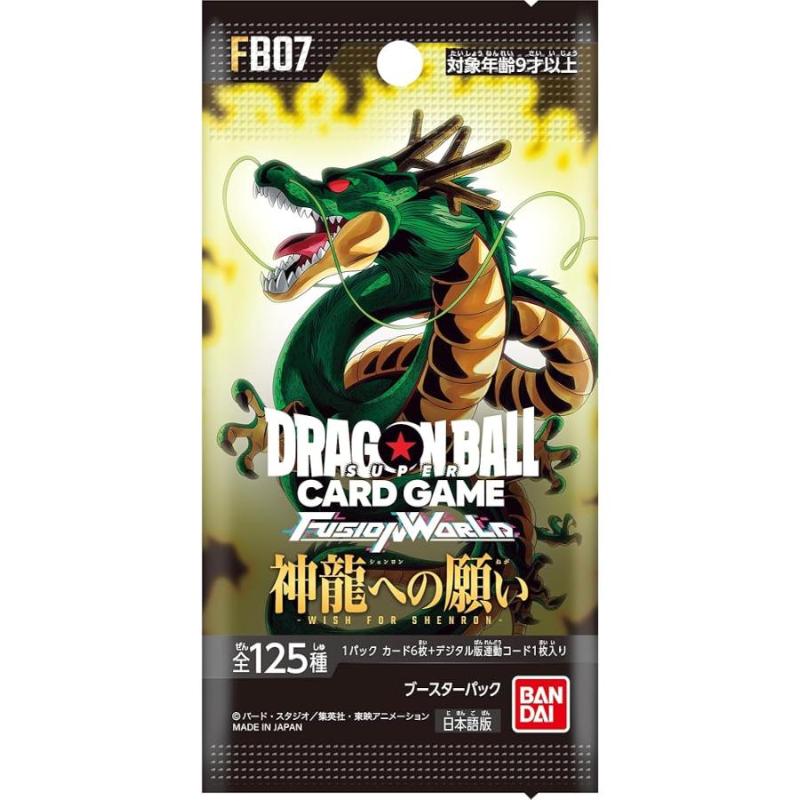 Dragon Ball Super Fusion World Wish For Shenron Booster Pack FB07 TCG Japan