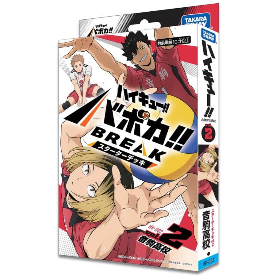 Haikyu!! Baboca!! BREAK Starter Deck HV-D02 – Nekoma High School Takara Tomy
