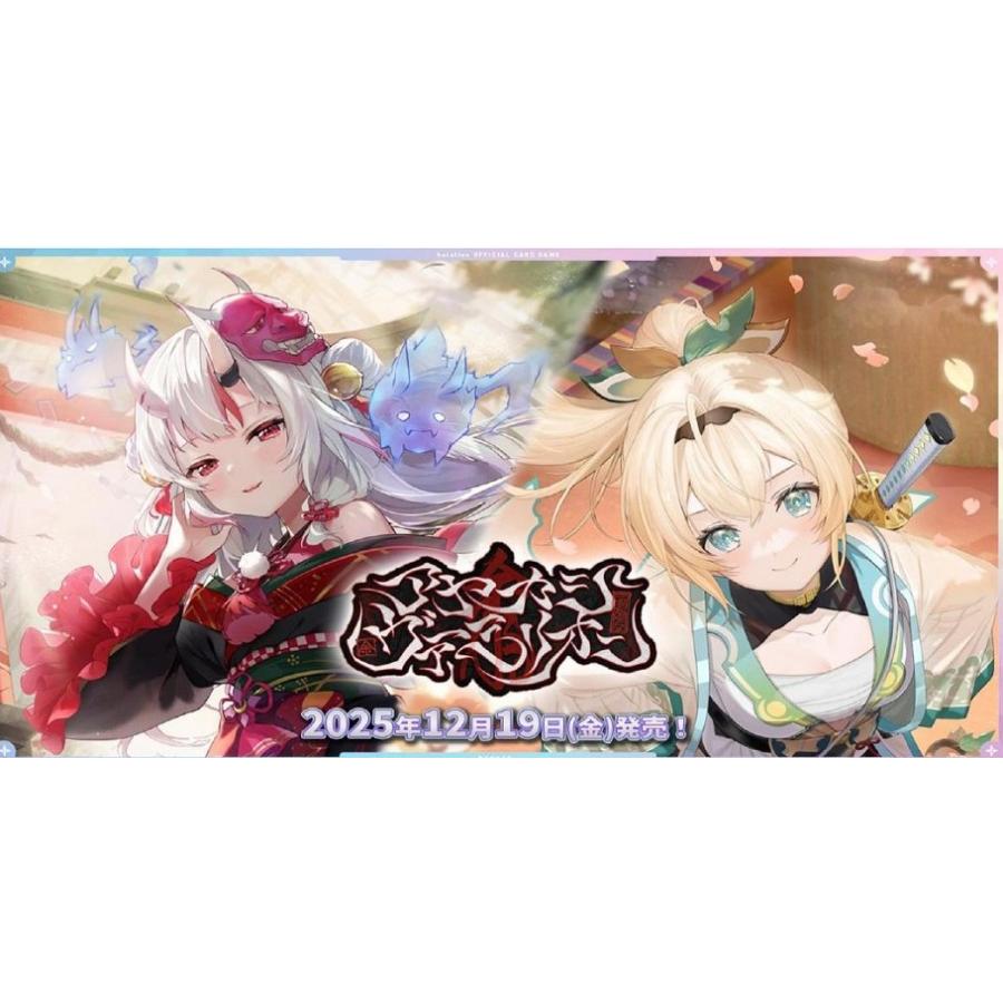 Hololive OFFICIAL CARD GAME Booster Pack Ayakashi Vermilion BOX Japan