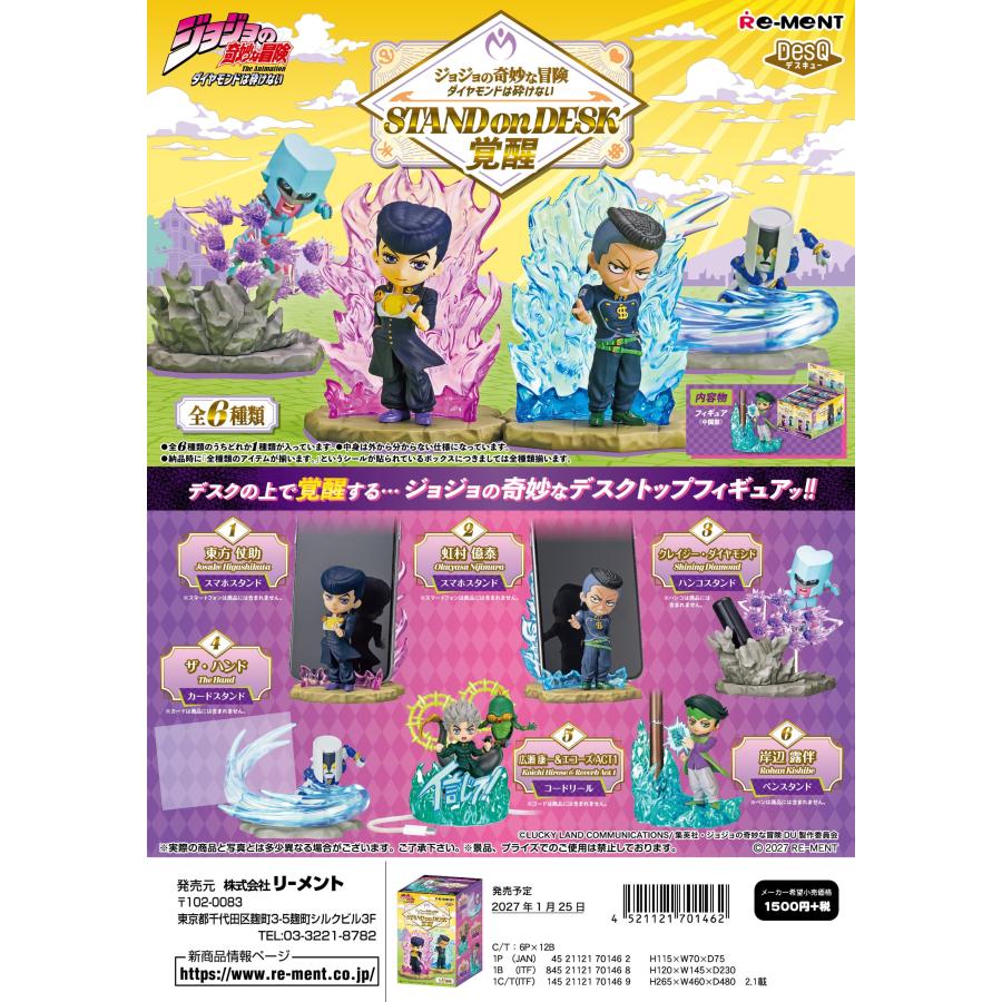 re-ment-jojo-s-bizarre-adventure-part-4-stand-on-desk-awakening-box-set-6-types-1