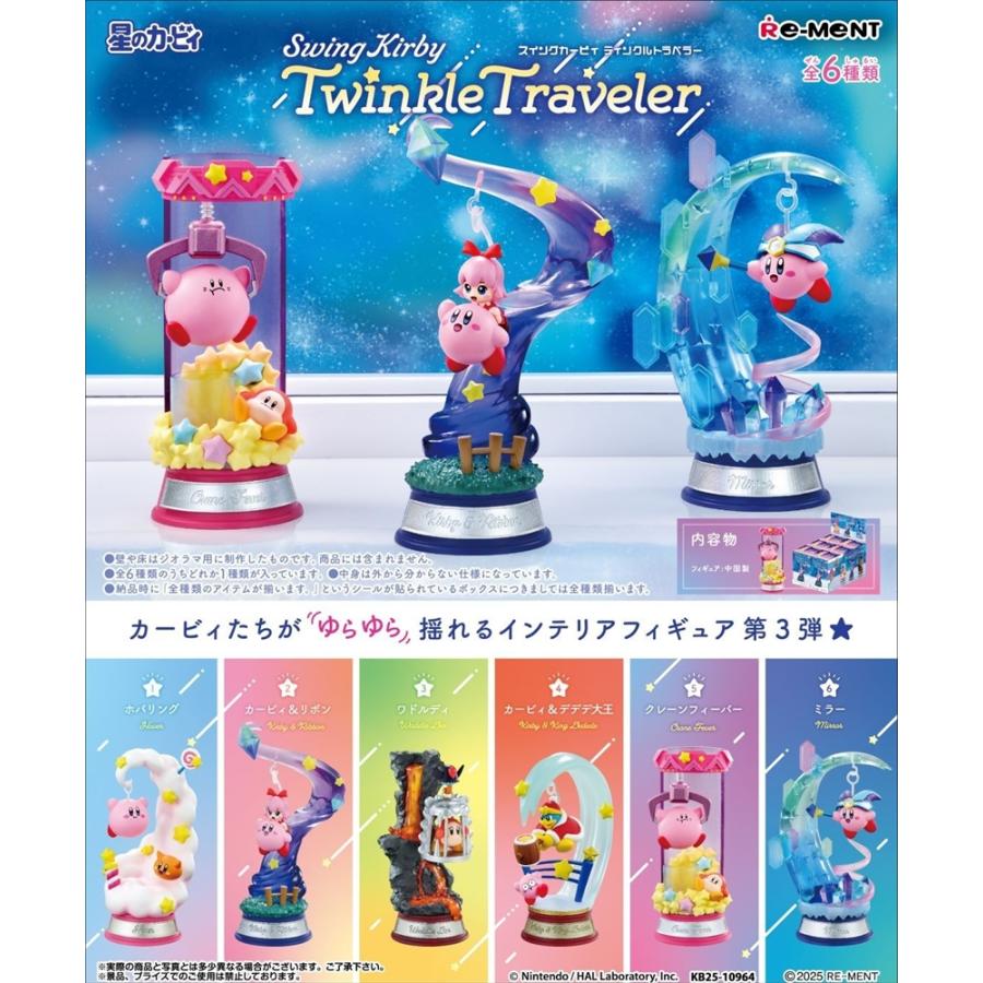 re-ment-kirbys-dream-land-swing-kirby-twinkle-traveler-box-6pcs-1