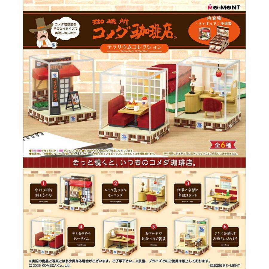 re-ment-komeda-coffee-terrarium-collection-complete-box-of-6-1