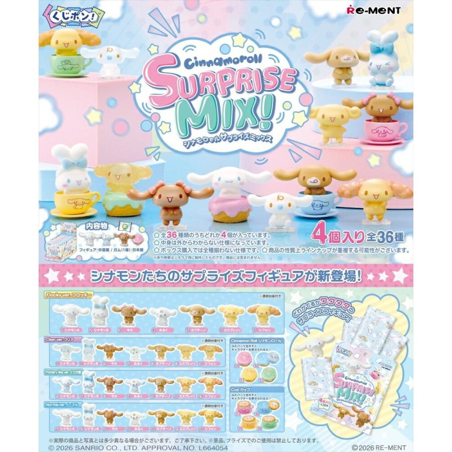 re-ment-sanrio-kuji-pon-cinnamoroll-surprise-mix-box-of-8-packs-1