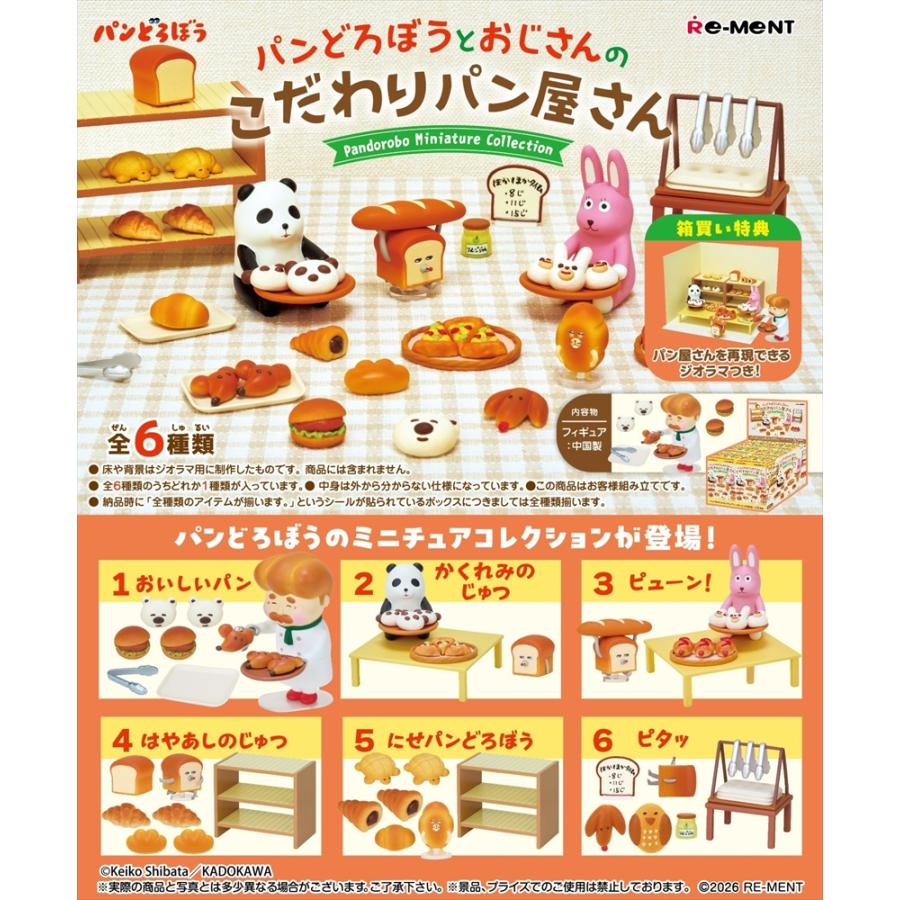 re-ment-bread-thief-pan-dorobo-bakery-set-1