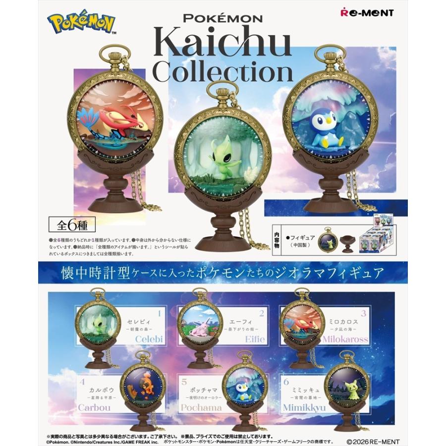re-ment-pokemon-kaichu-pocket-watch-collection-1