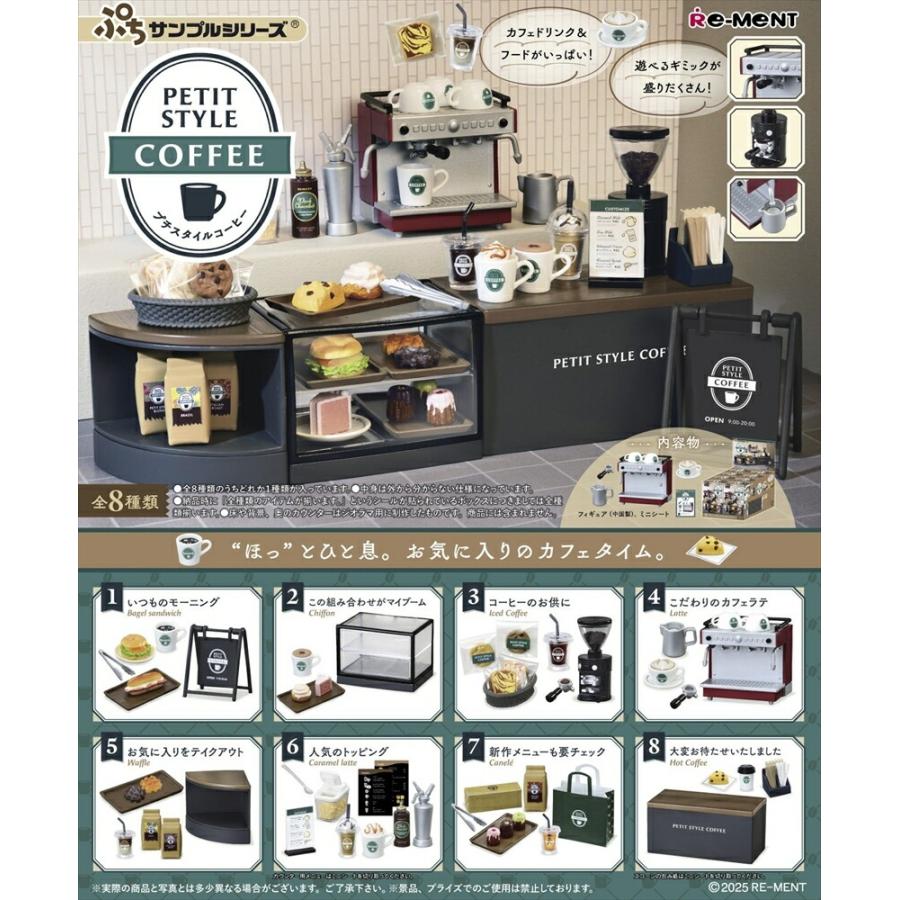re-ment petite sample series petit style coffee box 8pcs-1