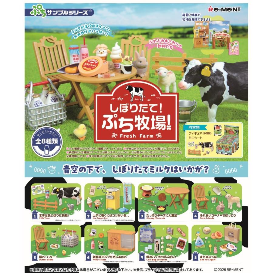 re-ment-petit-sample-fresh-from-the-farm-petit-ranch-complete-box-set-1
