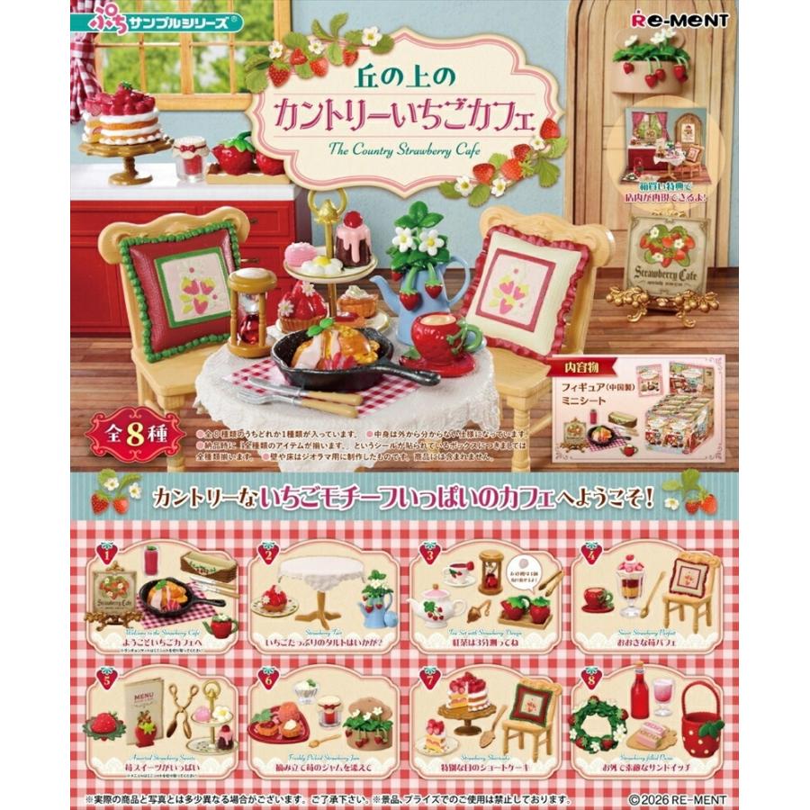 re-ment-petite-sample-series-country-strawberry-cafe-on-the-hill-complete-box-of-8-1