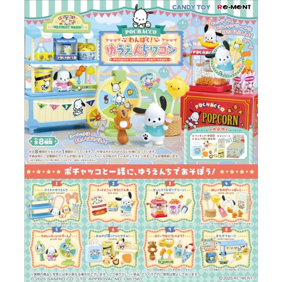 re-ment-sanrio-pochacco-amusement-park-wagon-box-8pcs-1