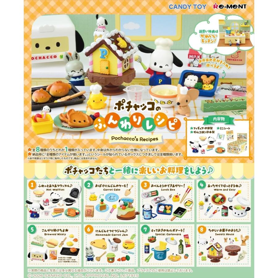 re-ment-sanrio-pochacco-s-fluffy-baking-recipes-complete-box-set-8-types-1