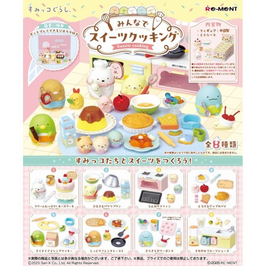 re-ment-sumikko-gurashi-sweets-cooking-box-8pcs-1