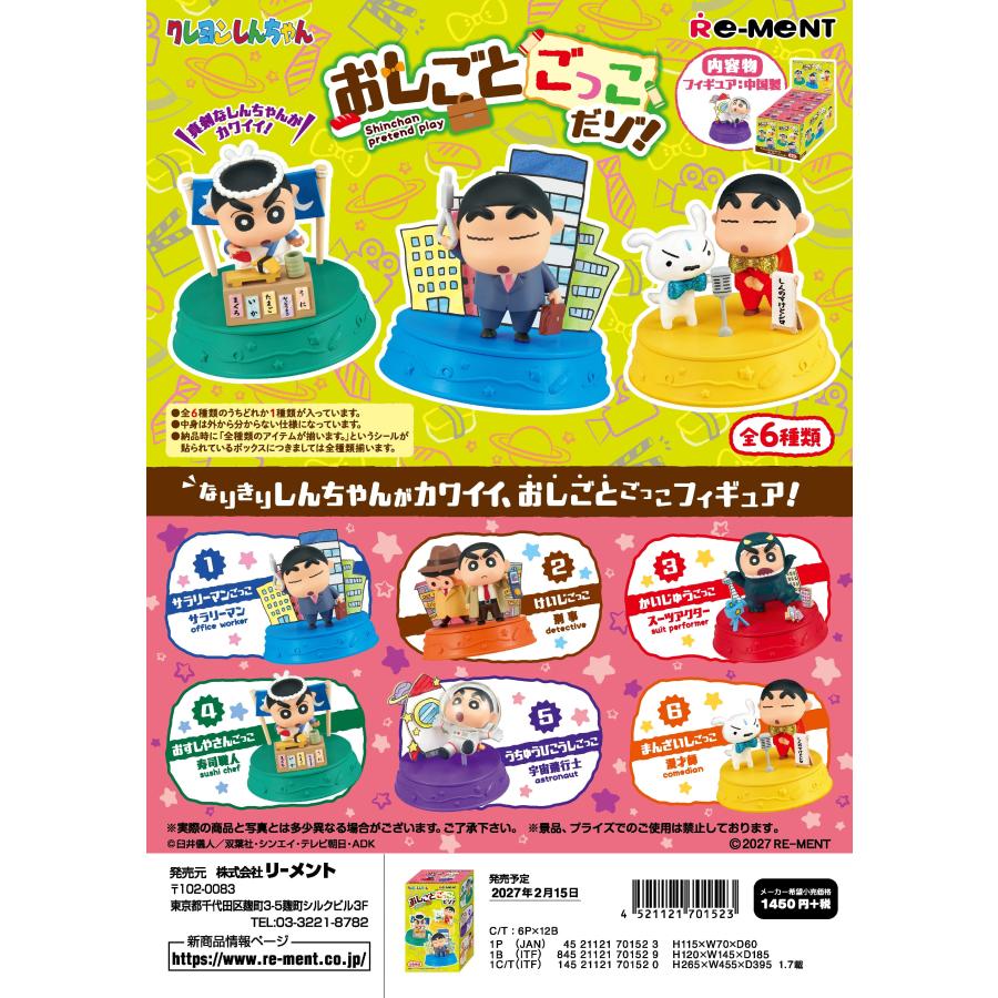 re-ment-crayon-shin-chan-let-s-play-career-pretend-box-set-6-types-1