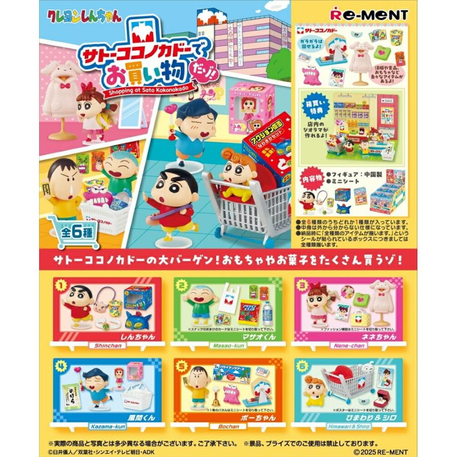 re-ment crayon shin-chan shopping at sato kokonokado box 6pcs-1
