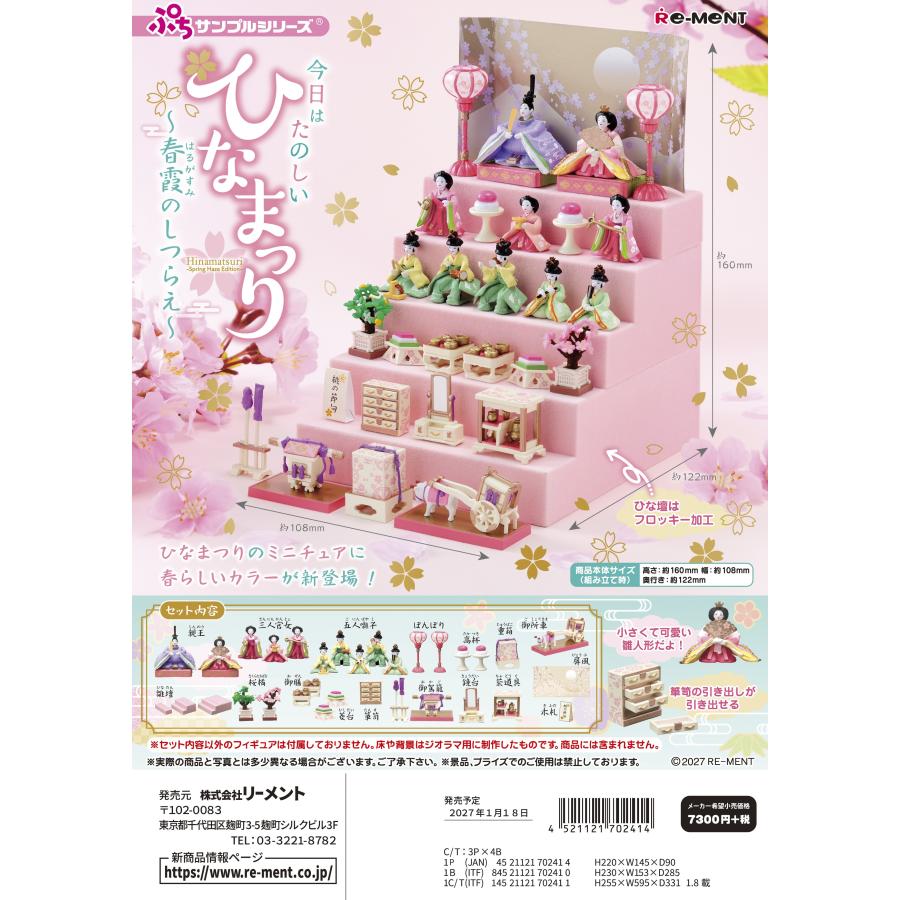 re-ment-petit-sample-springtime-hinamatsuri-five-tier-doll-set-box-set-1