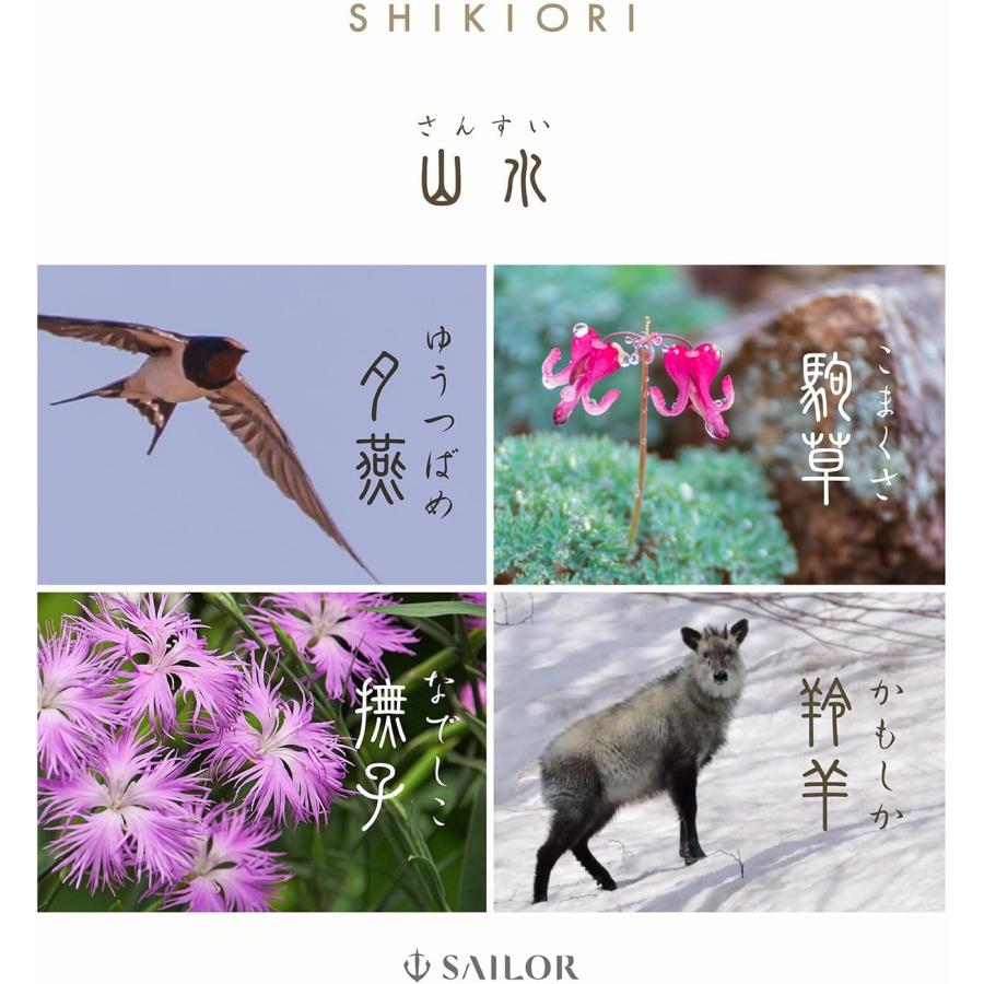 Sailor Fountain Pen Fountain Pen SHIKIORI Shikiori Sansui Kamoshika Medium Thin 11-2051-304