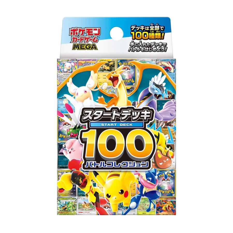 Pokemon Card Game Mega Start Deck 100 Battle Collection Pokemon Card Game Mega Start Deck 100 Battle Collection