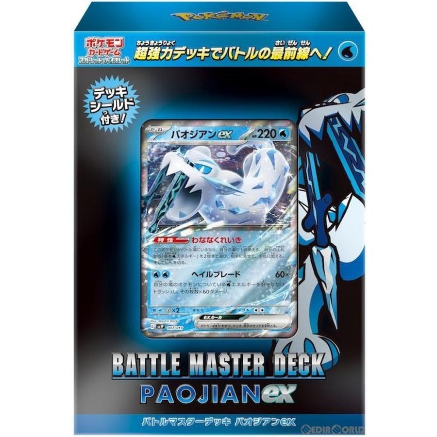 Pokemon Card Game Battle Master Deck Terastal Paojian ex Japan