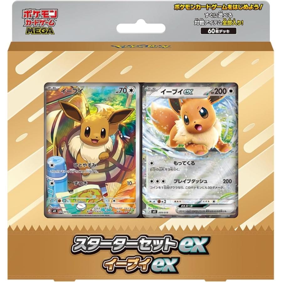 Pokemon Card Game MEGA Starter Set ex Eevee ex