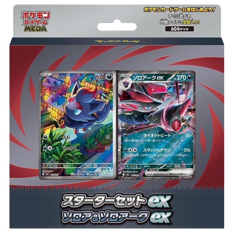 pokemon zorua card - SWSH08: Fusion Strike [REVERSE HOLO] Psychic Rarity Pokemon Trading Card Game Shining