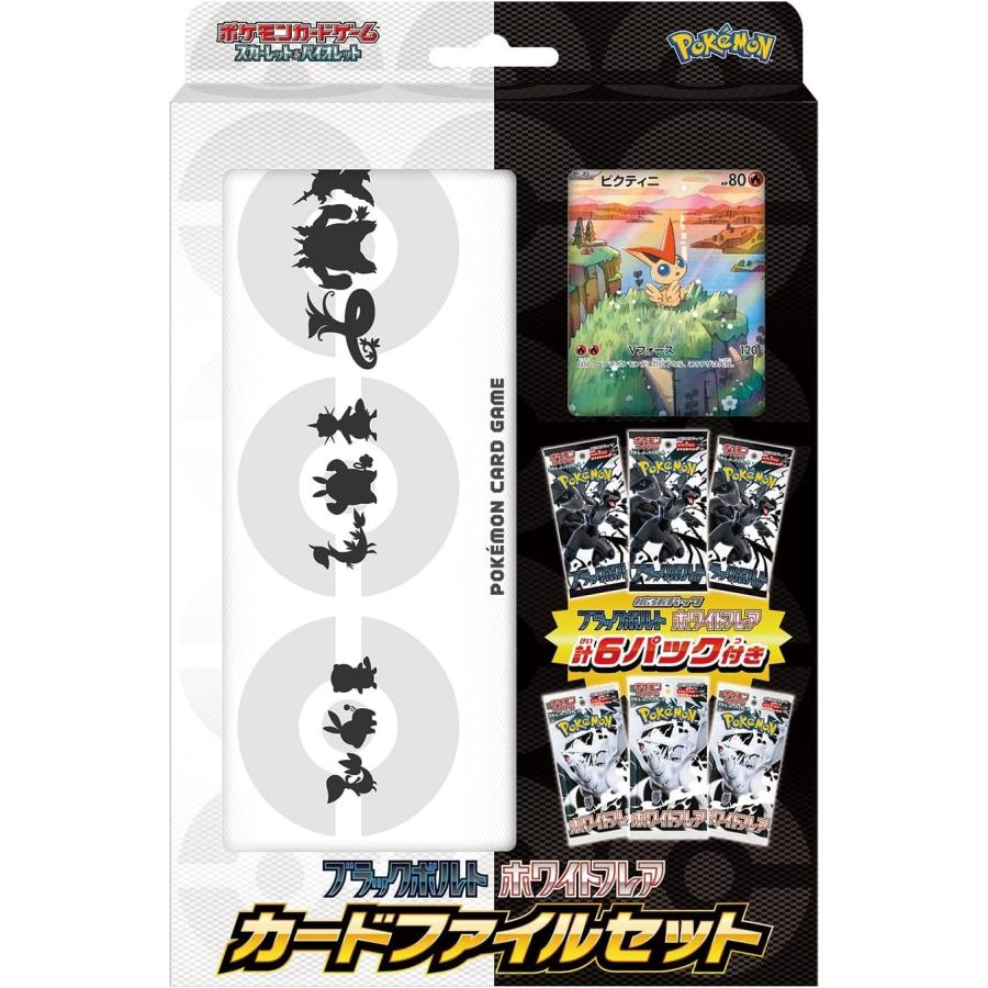 Pokemon Card Game Scarlet & Violet Black Bolt White Flare Card File Set Japan