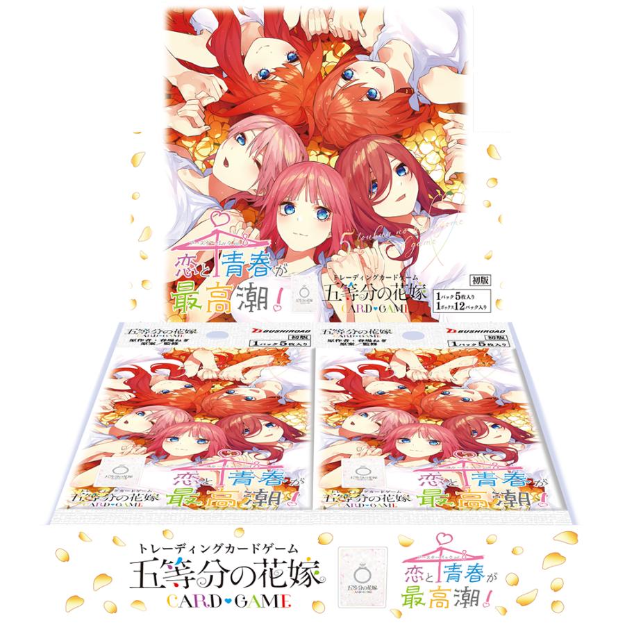 The Quintessential Quintuplets Card Game Booster Pack Vol.8 Love and Youth Reach Their Peak! Box