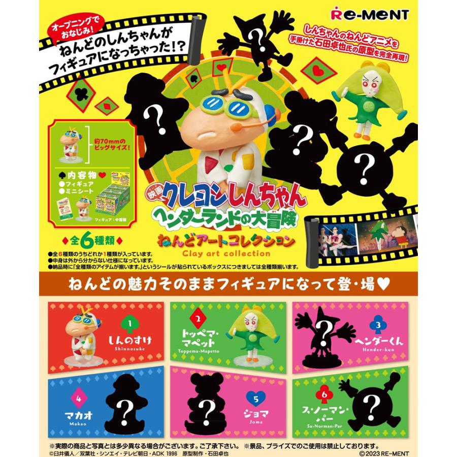 Re-ment Crayon Shin-chan Adventure in Henderland Clay Art Collection 6pcs BOX