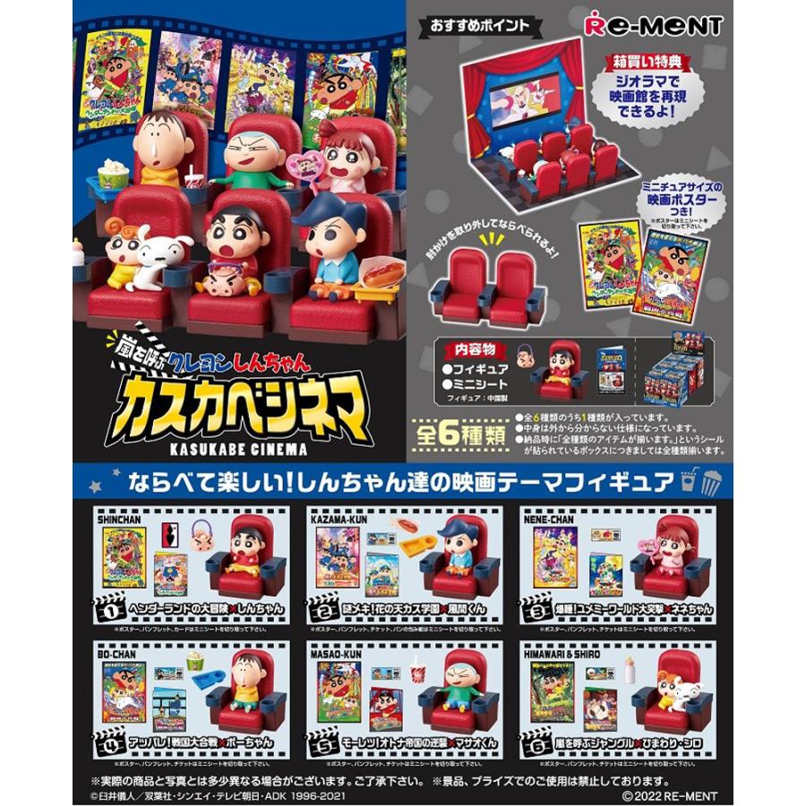 Re-ment Crayon Shin-chan Calling the Storm Kasukabe Cinema 6pcs BOX