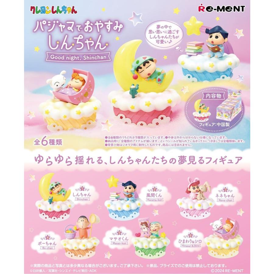 Re-ment Crayon Shin-chan Sleeping in pajamas Shin-chan 6pcs BOX