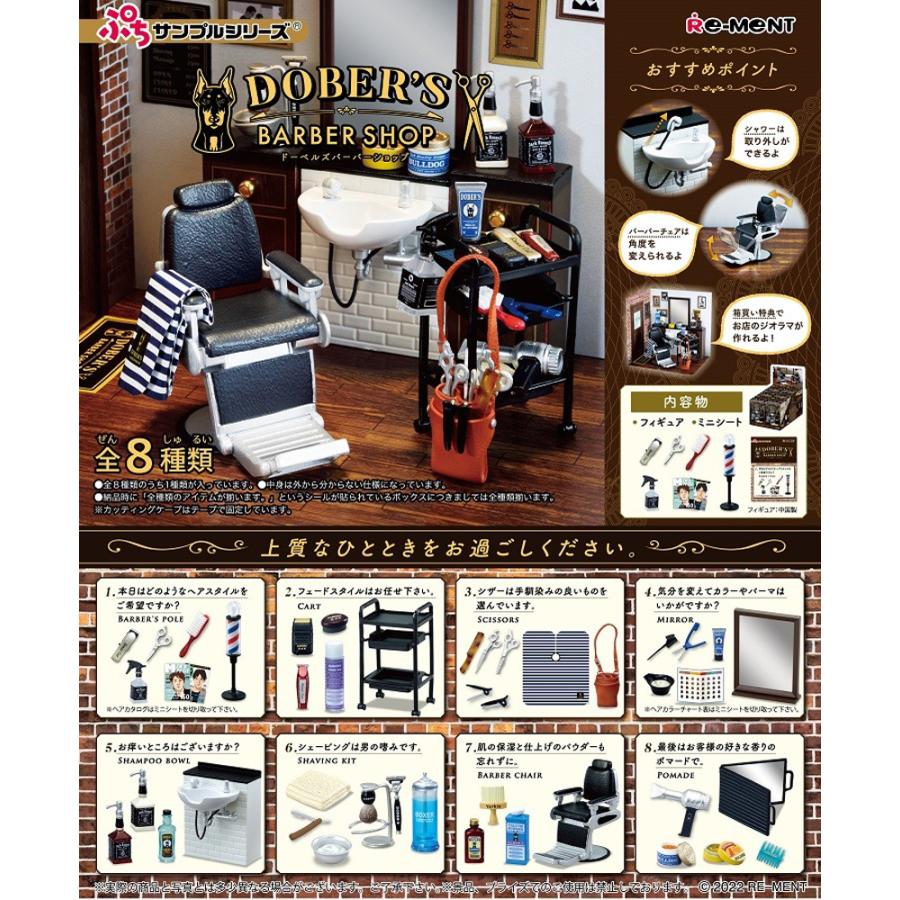 Re-Ment Petite Sample Series DOBER'S BARBER SHOP 8 pcs BOX