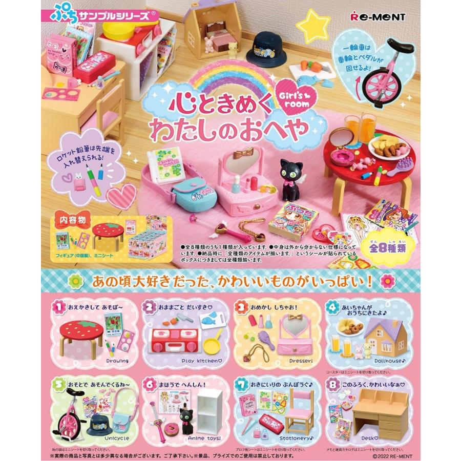 Re-Ment Petite Sample Series Heart-pounding My Room 8pcs BOX