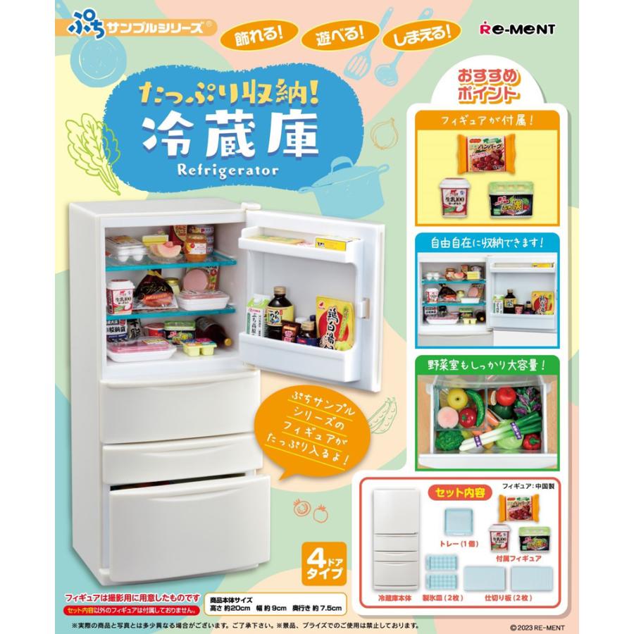 Re-Ment Petite Sample Series Plenty of storage! Refrigerator BOX