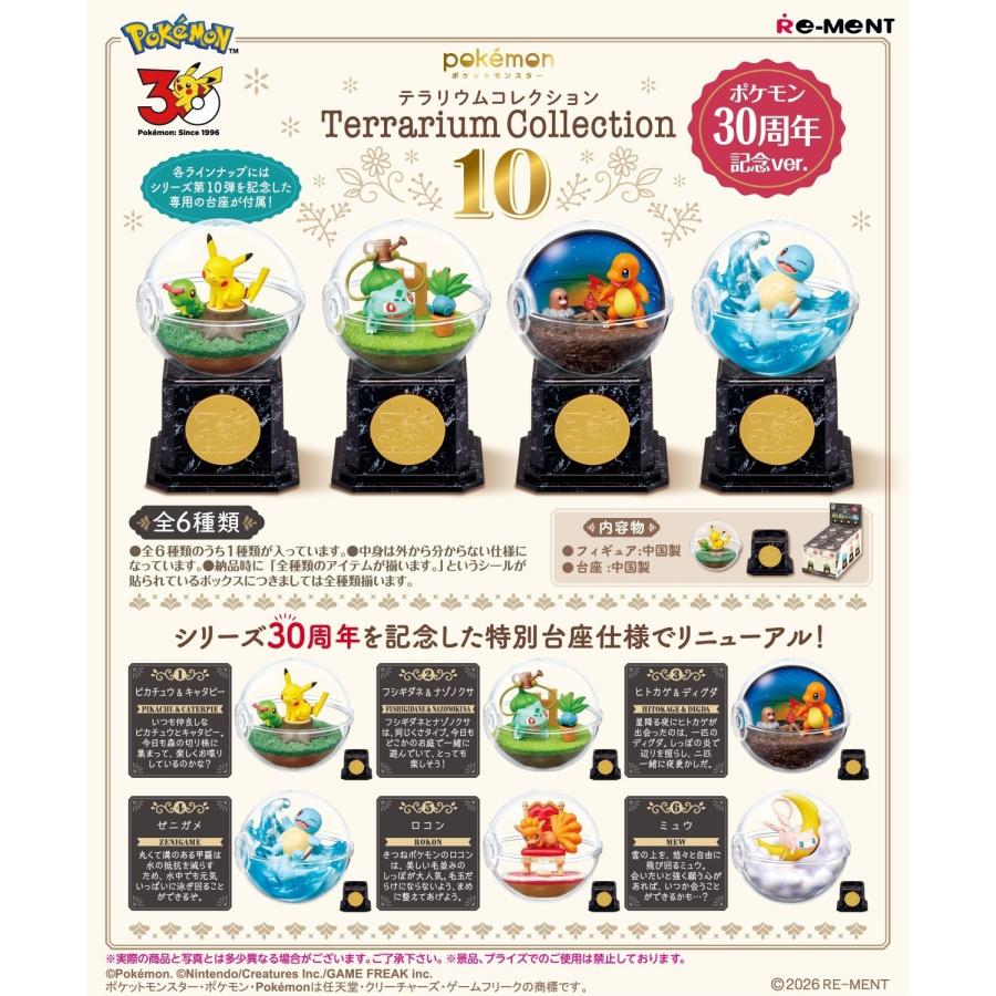 Re-Ment Pokemon Terrarium Collection 10 Pokemon 30th Anniversary Ver. BOX