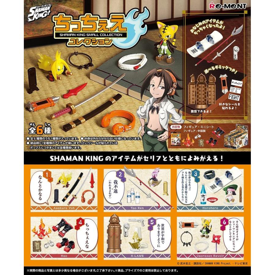Re-ment SHAMAN KING Small Collection 6pcs BOX
