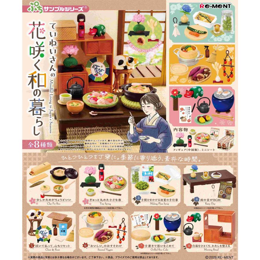Re-Ment Petit Sample Teinei-san Mindful Living in Japan's Seasons 8-pc Box