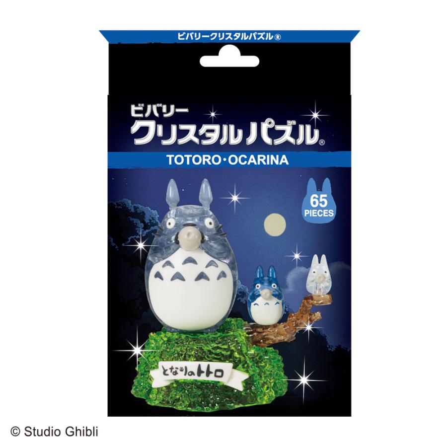 Studio Ghibli 3D Cristal Puzzle My Neighbor Totoro Ocarina 65 pièces