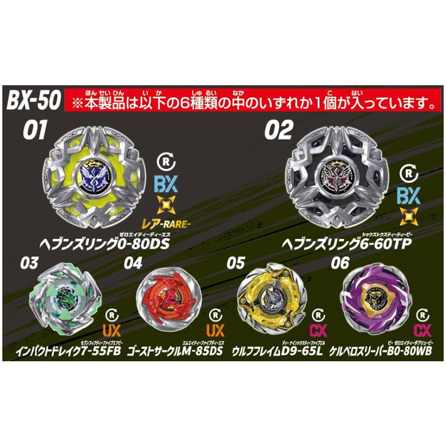 BEYBLADE X BX-50 Random Booster Vol.11 Takara Tomy