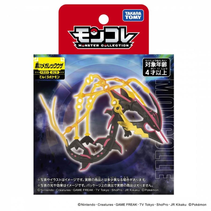 Takara Tomy Pokemon Moncolle Black Mega Rayquaza Figure