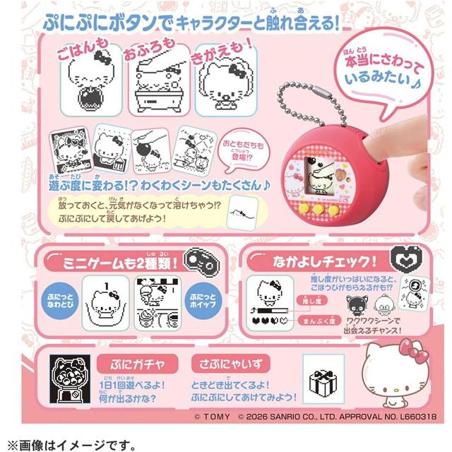 PuniCommu Hello Kitty Punirunes LCD Toy Takara Tomy