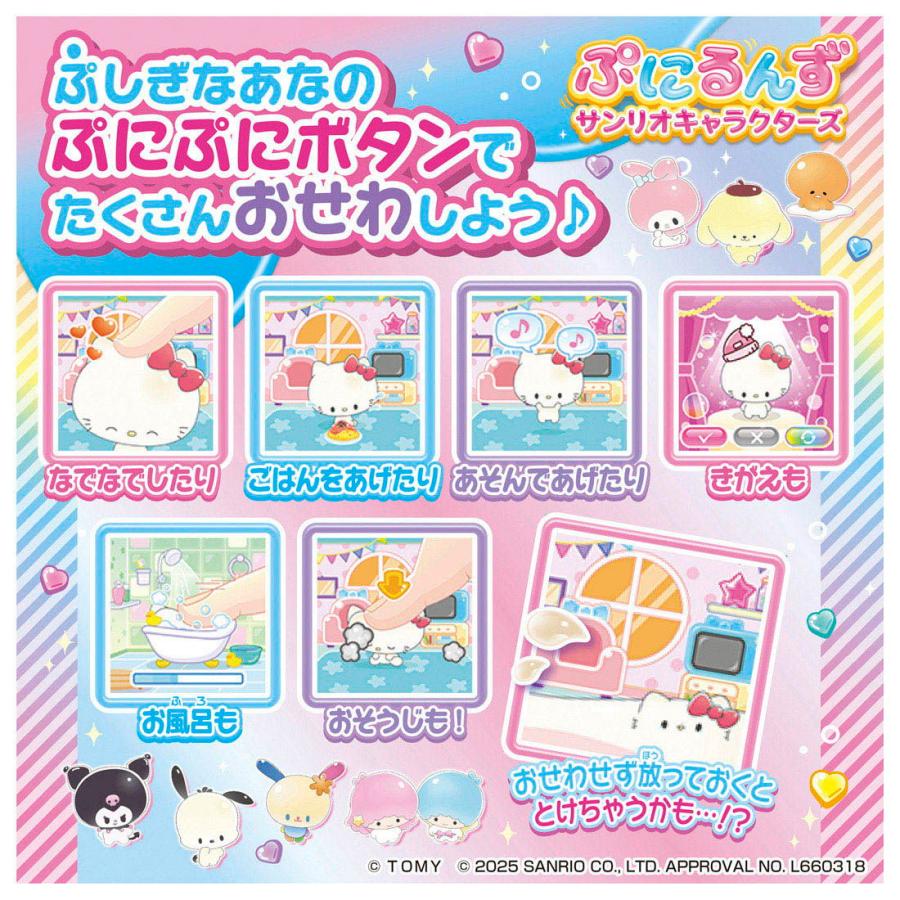 Takara Tomy Punirunes Sanrio Characters