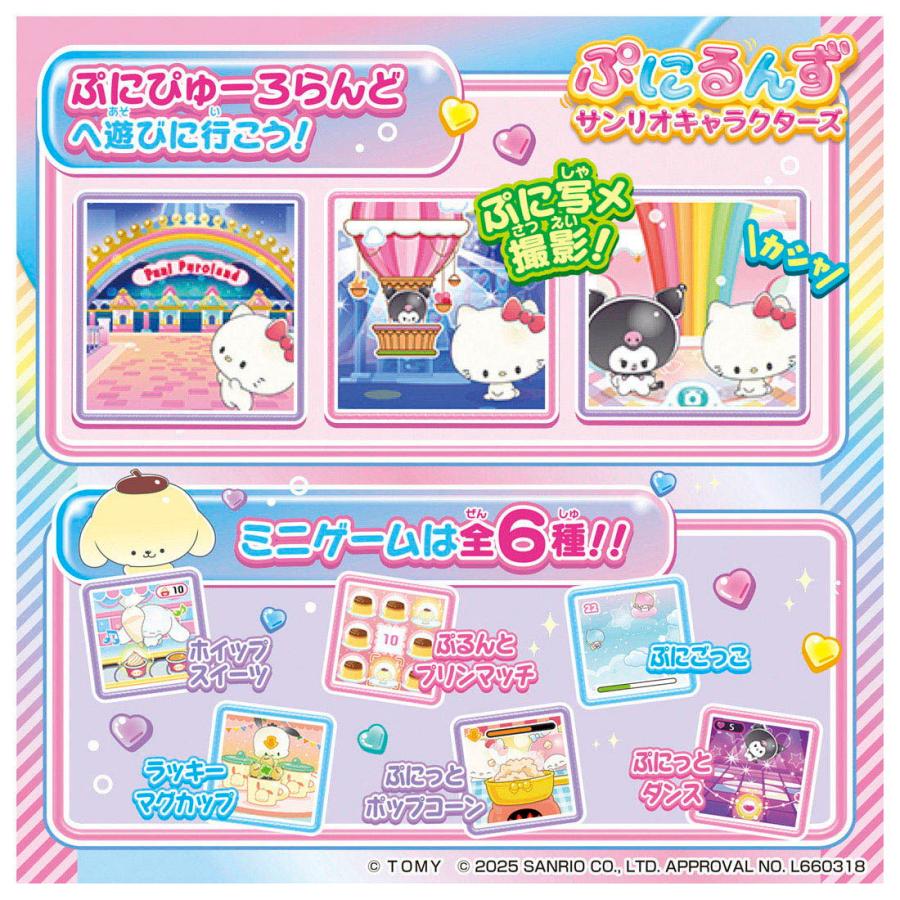 Takara Tomy Punirunes Sanrio Characters
